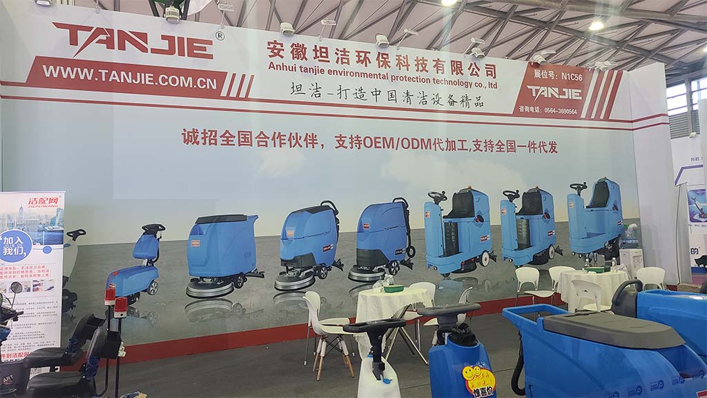 西咸坦洁洗地机亮相2023年CCE上海国际清洁技术与设备博览会