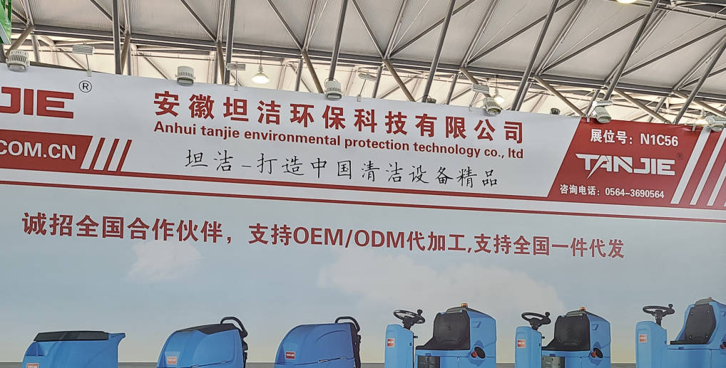 西咸2023CCE上海国际清洁技术与设备博览会将于3月28日盛大开幕