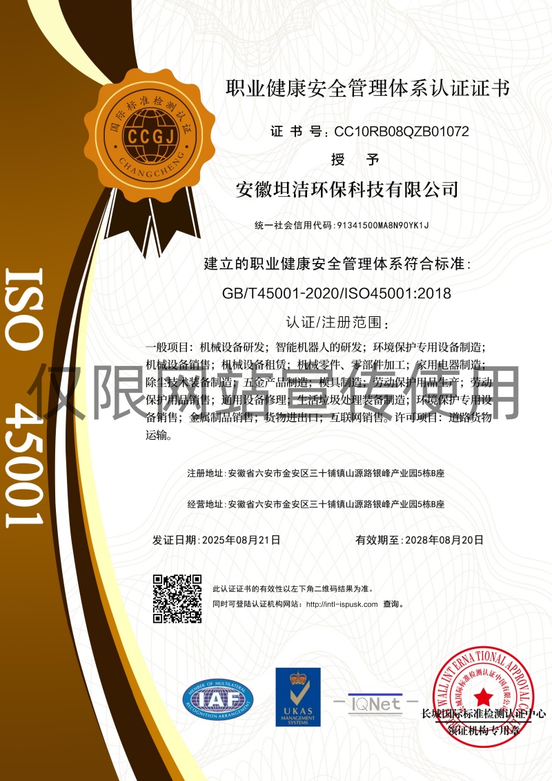 西咸职业健康安全管理体系认证